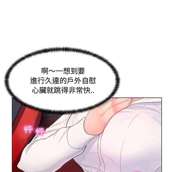 脱序教师 - 第4话 - page 34