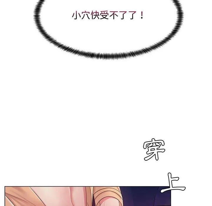 脱序教师 - 第4话 - page 36