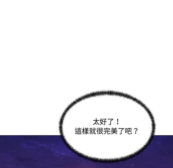 脱序教师 - 第4话 - page 40