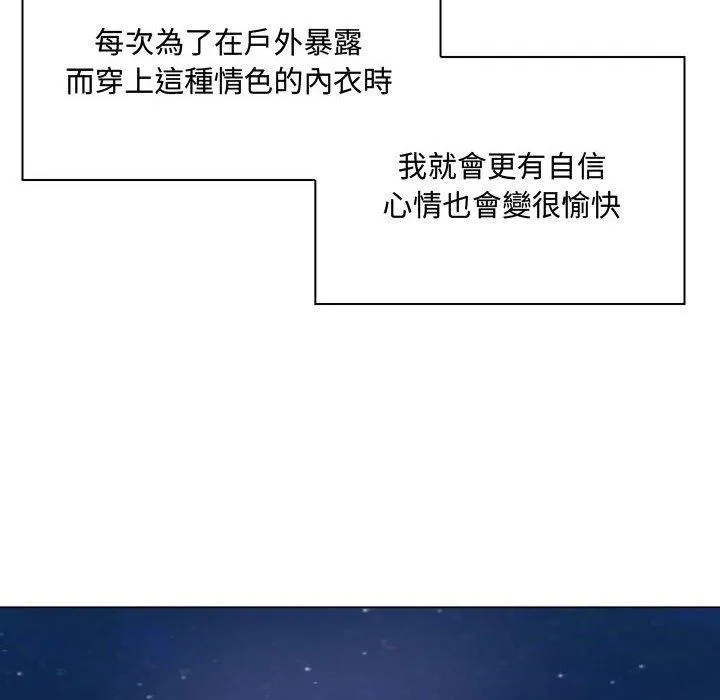 脱序教师 - 第4话 - page 44