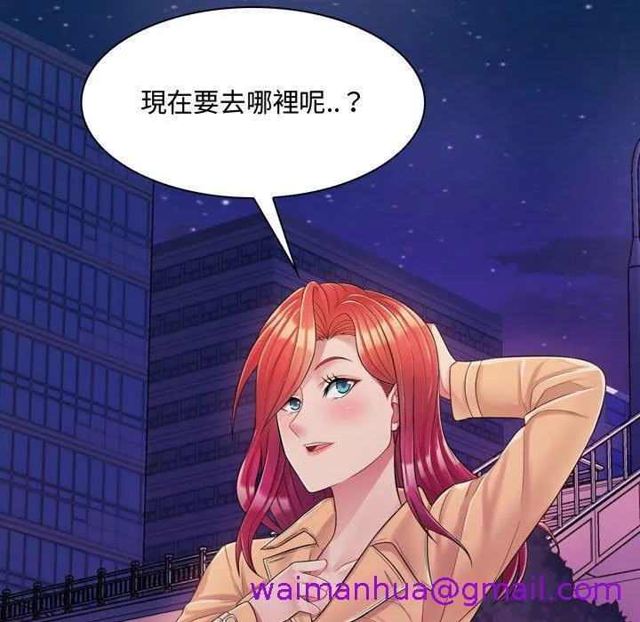 脱序教师 - 第4话 - page 45