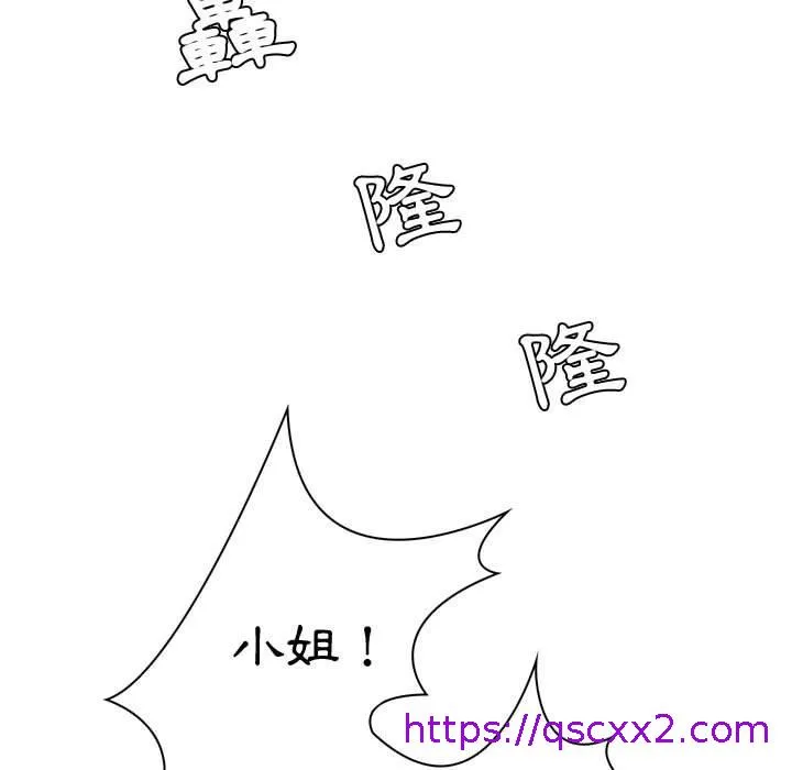 脱序教师 - 第4话 - page 49