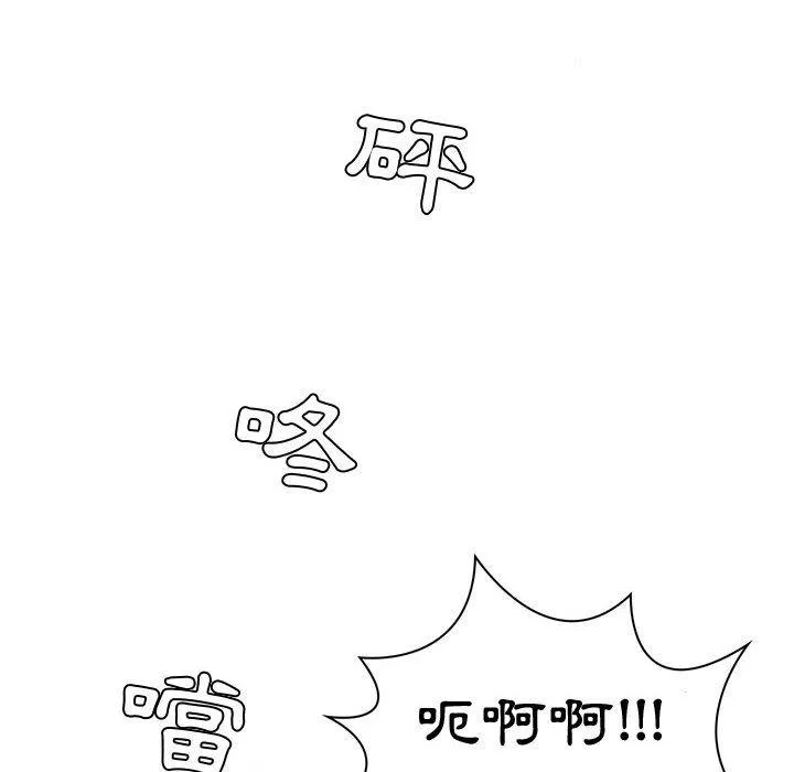 脱序教师 - 第4话 - page 58