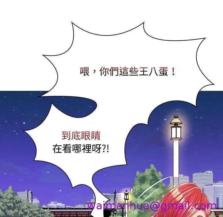 脱序教师 - 第4话 - page 61