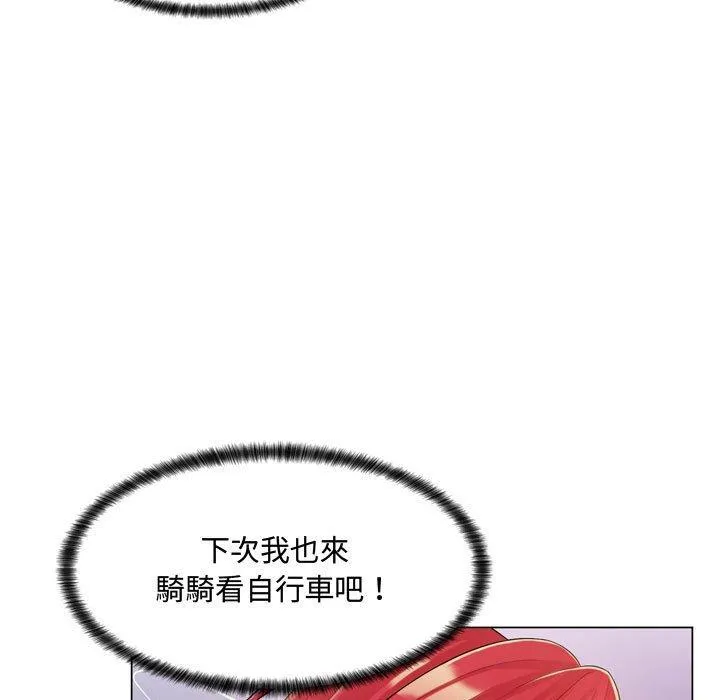 脱序教师 - 第4话 - page 63