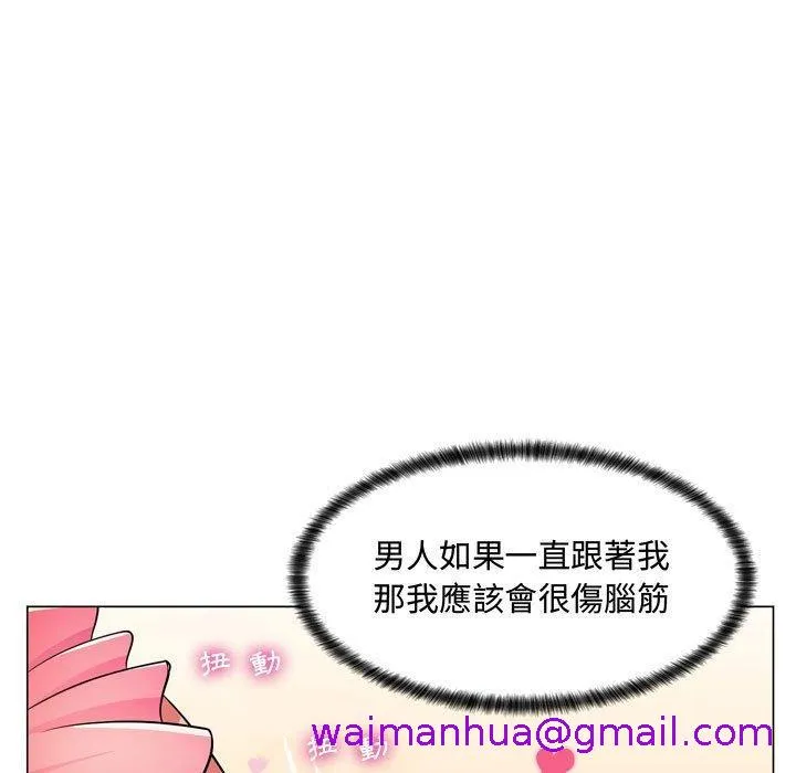 脱序教师 - 第4话 - page 69