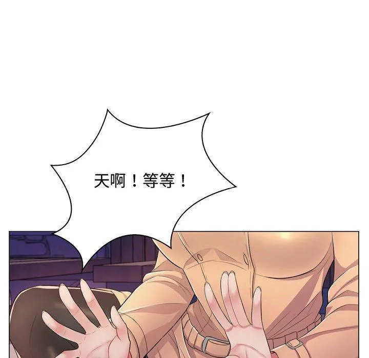 脱序教师 - 第4话 - page 76