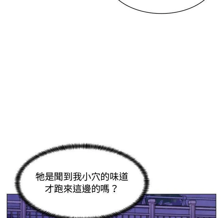 脱序教师 - 第4话 - page 80