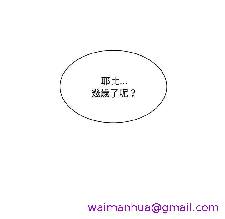 脱序教师 - 第4话 - page 85