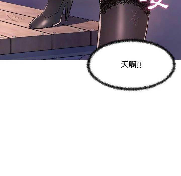 脱序教师 - 第4话 - page 95