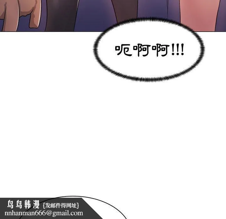 脱序教师 - 第4话 - page 98