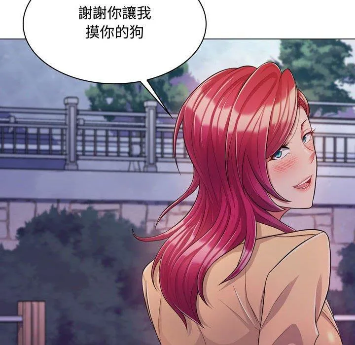 脱序教师 - 第4话 - page 99