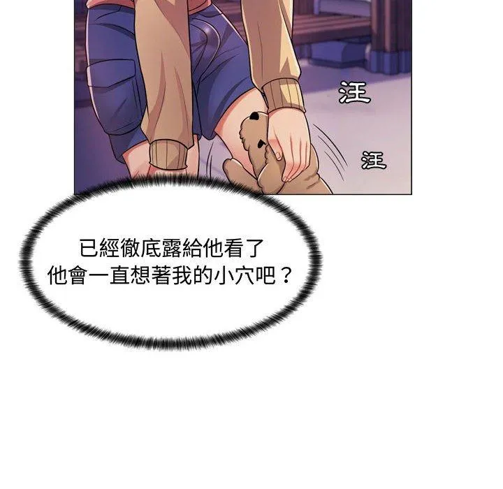 脱序教师 - 第4话 - page 103