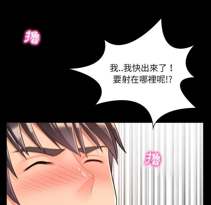 脱序教师 - 第4话 - page 114