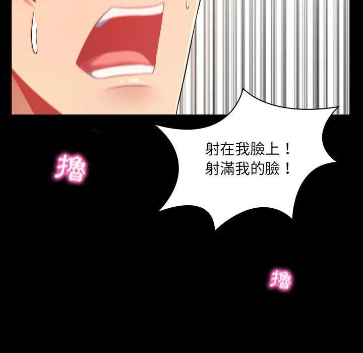 脱序教师 - 第4话 - page 115