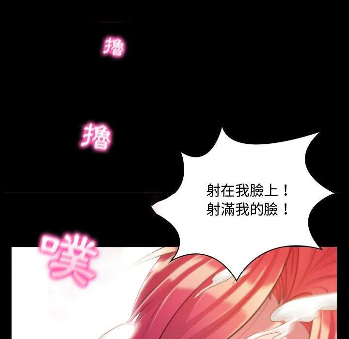脱序教师 - 第4话 - page 116