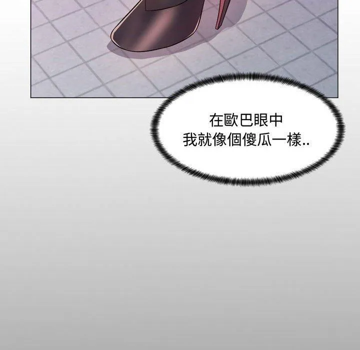 脱序教师 - 第4话 - page 120