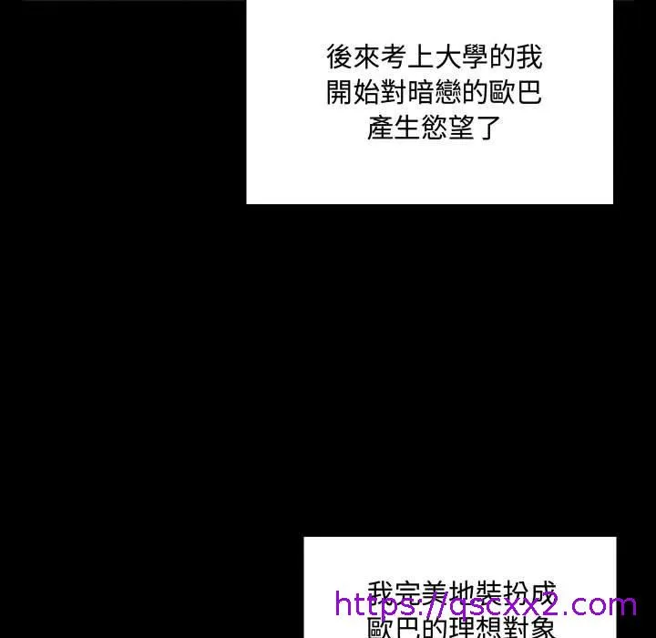脱序教师 - 第4话 - page 129