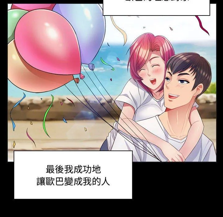 脱序教师 - 第4话 - page 130
