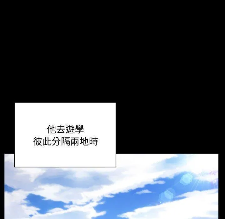 脱序教师 - 第4话 - page 131