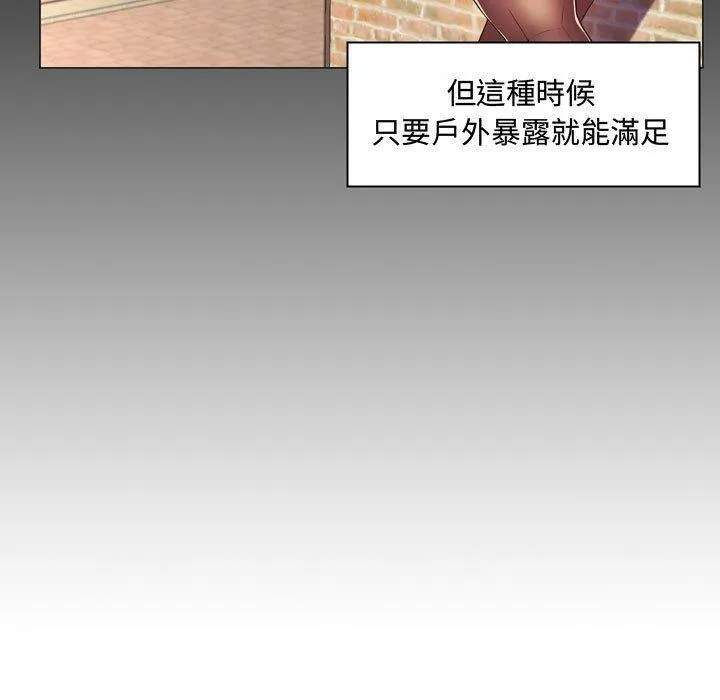 脱序教师 - 第4话 - page 136