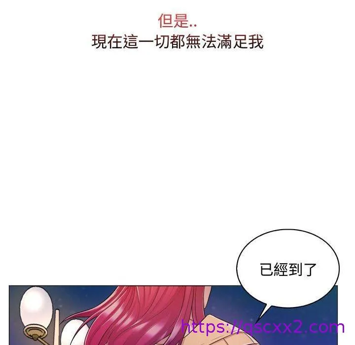 脱序教师 - 第4话 - page 137