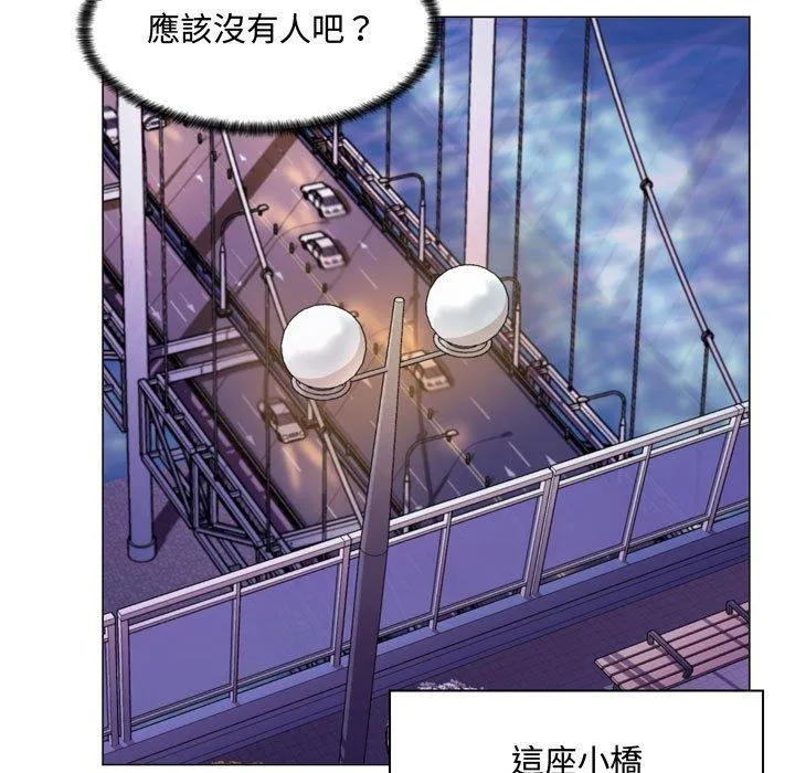 脱序教师 - 第4话 - page 140