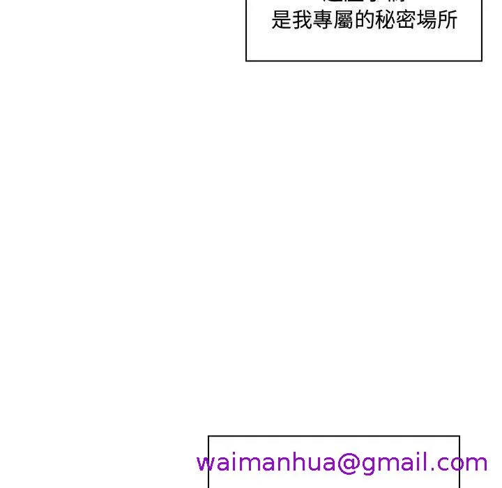 脱序教师 - 第4话 - page 141