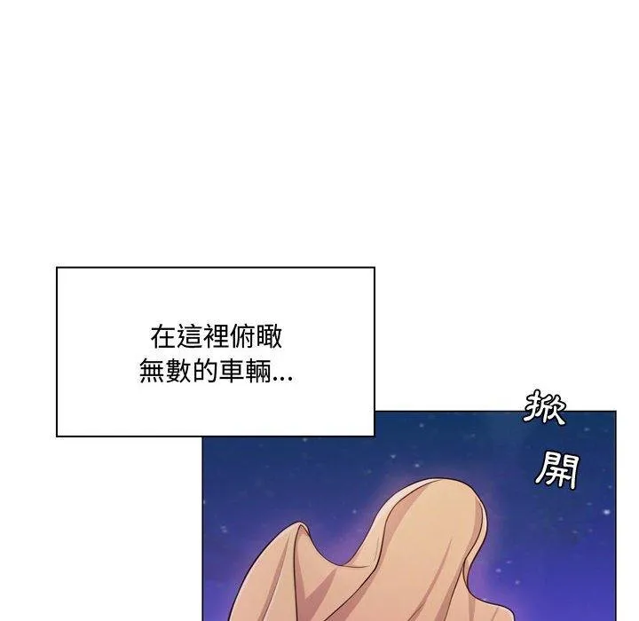 脱序教师 - 第4话 - page 143