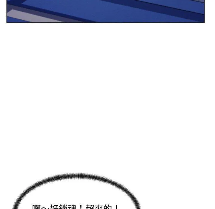 脱序教师 - 第4话 - page 147