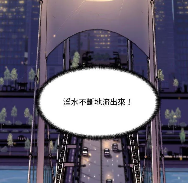 脱序教师 - 第4话 - page 160