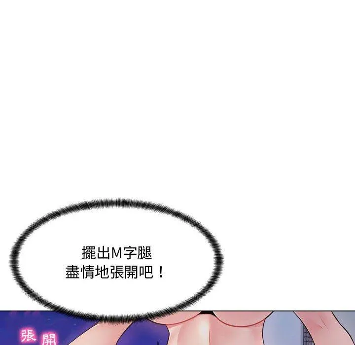 脱序教师 - 第4话 - page 163