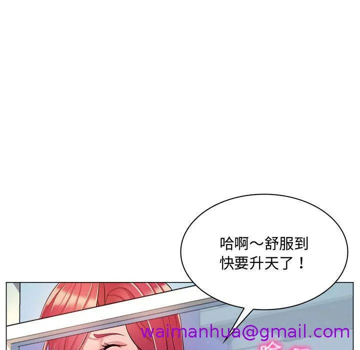 脱序教师 - 第4话 - page 165
