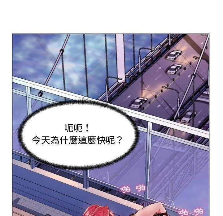 脱序教师 - 第4话 - page 168