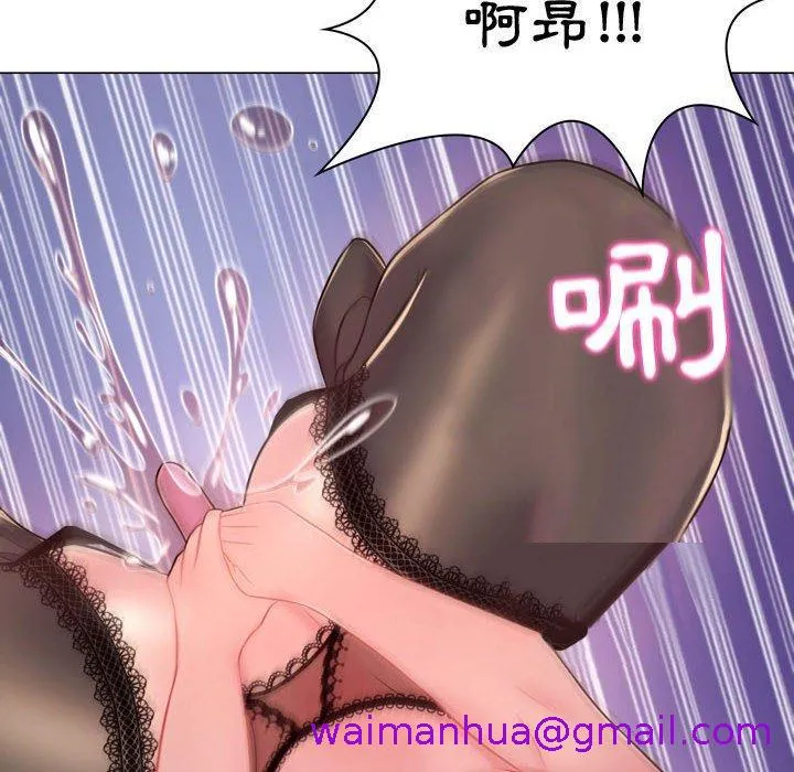 脱序教师 - 第4话 - page 173