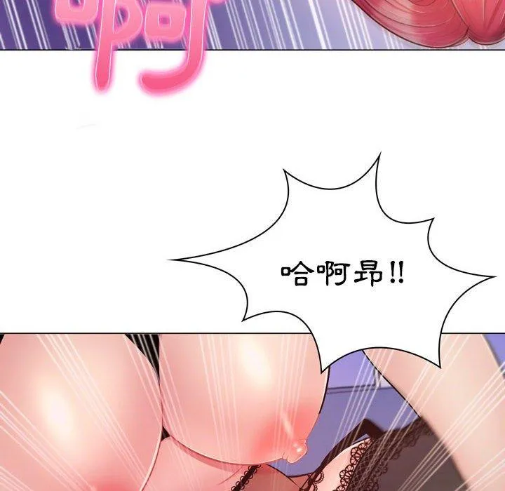脱序教师 - 第4话 - page 175