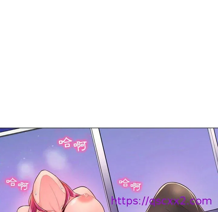 脱序教师 - 第4话 - page 177