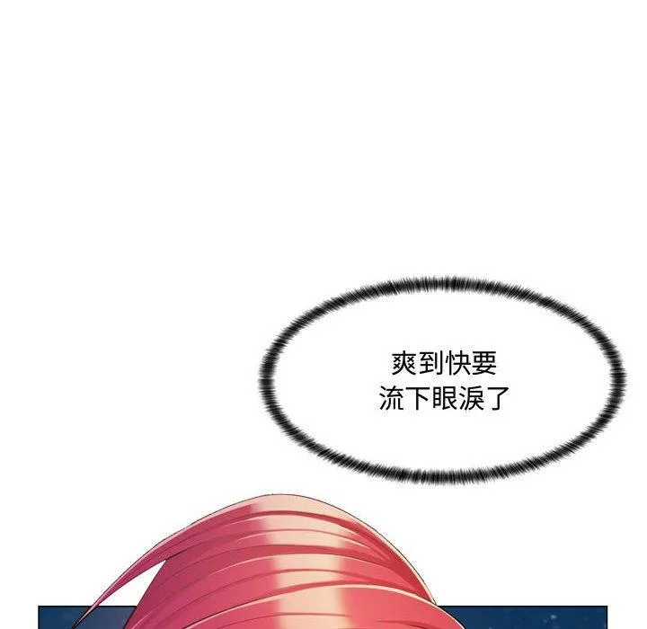 脱序教师 - 第4话 - page 179