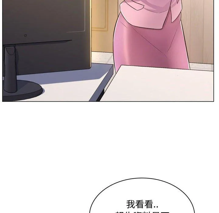 脱序教师 - 第4话 - page 187