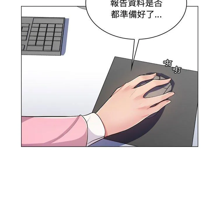 脱序教师 - 第4话 - page 188