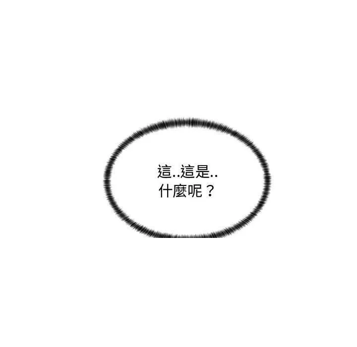 脱序教师 - 第4话 - page 191