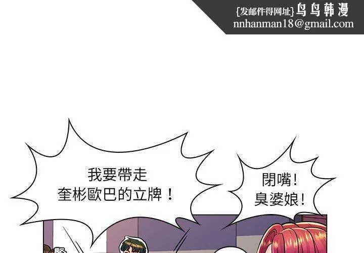 脱序教师 - 第17话 - page 1