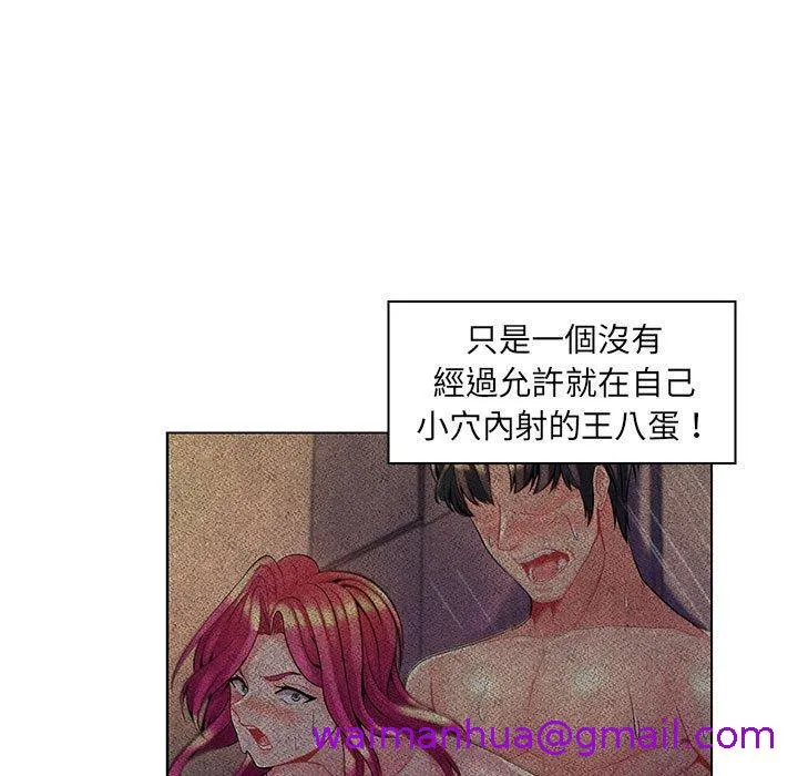 脱序教师 - 第17话 - page 5