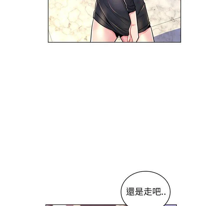 脱序教师 - 第17话 - page 8
