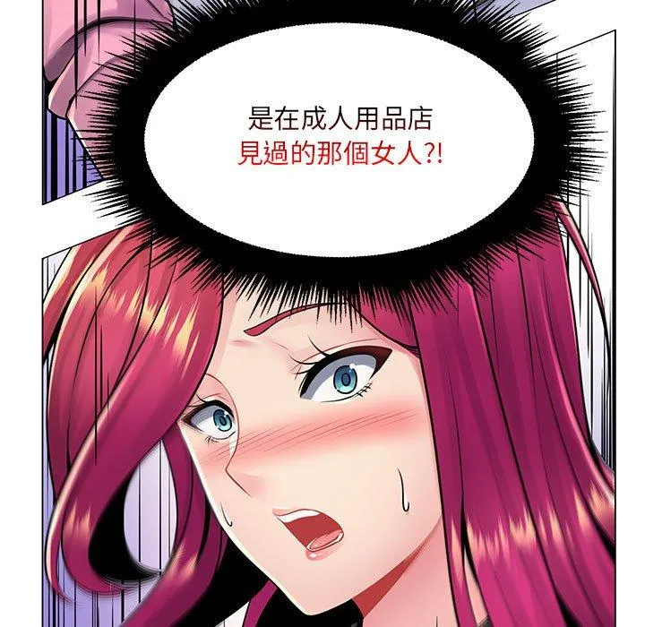 脱序教师 - 第17话 - page 15