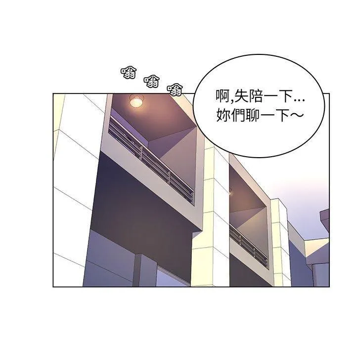 脱序教师 - 第17话 - page 19