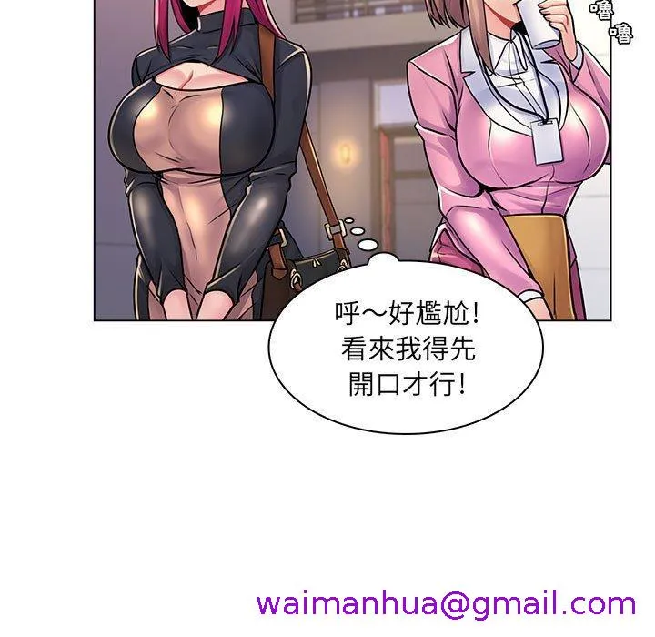 脱序教师 - 第17话 - page 21