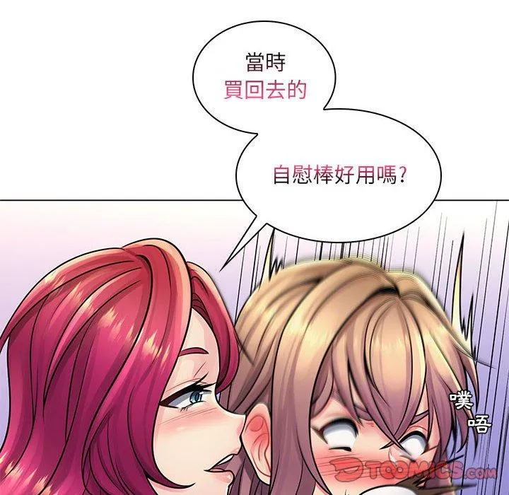 脱序教师 - 第17话 - page 22