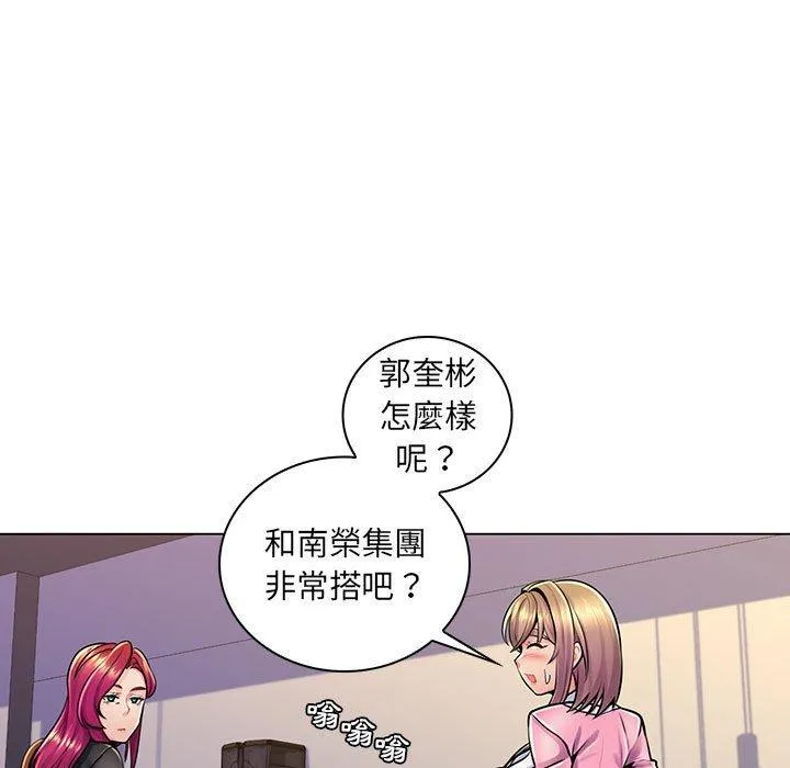 脱序教师 - 第17话 - page 27