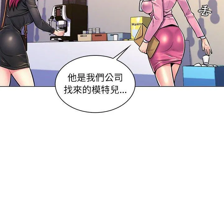 脱序教师 - 第17话 - page 28